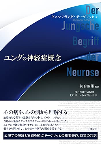 ギーゲリッヒ 夢セミナー ギーゲリッヒ 夢セミナー / ヴォルフガング・ギーゲリッヒ【著